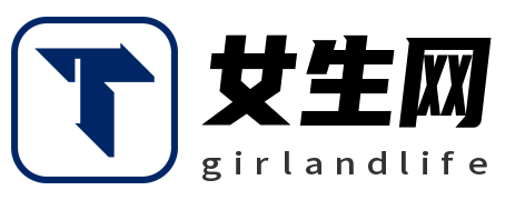 打造女性高品質生活指南_女生網