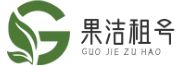 果潔租號網-cf租號-和平精英租號-租號軟件-手游專區-租號玩