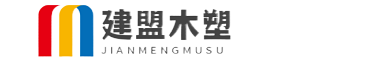 北京木塑地板廠家_北京生產批發木塑地板_北京木塑棧道_北京木塑護欄_北京木塑地板品牌