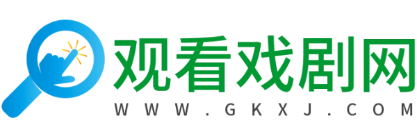 觀看戲劇網-最新戲劇影視資源一網打盡