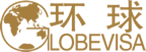 環球出國 - 專注簽證、留學、移民等出國服務