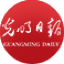 光明日報客戶端 - 知識分子掌上精神家園