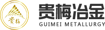 鎮遠縣貴梅冶金爐料有限公司-低碳鉻鐵-貴州爐料-鉻鐵生產企業-貴州鉻鐵