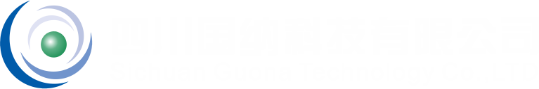 四川國納科技有限公司