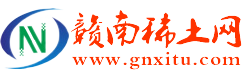 贛南稀土網_稀土價格_釹鐵硼價格_稀土新聞_中國稀土行業門戶網