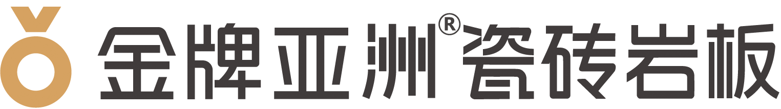 金牌亞洲瓷磚巖板-廣東瓷磚品牌-質感瓷磚-巖板十大品牌加盟代理