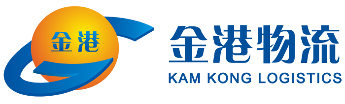 東莞市金港物流有限公司_中港物流進出口_東莞到香港物流專線_散貨拼車_一般貿易_散貨運輸到香港
