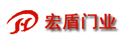高平宏盾門業，晉城防盜門，晉城訂制門，晉城不銹鋼門，高平訂做門