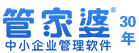 管家婆軟件官方網站－管家婆系列產品、下載、技術與服務支持