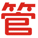 重慶管家婆軟件官網|管家婆軟件重慶五星代理|電話:023-68693595|重慶優思路軟件
