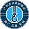 廣州搬廠公司_設備搬運_工廠搬家_廠房搬遷_設備安裝-廣州支點裝卸搬運公司