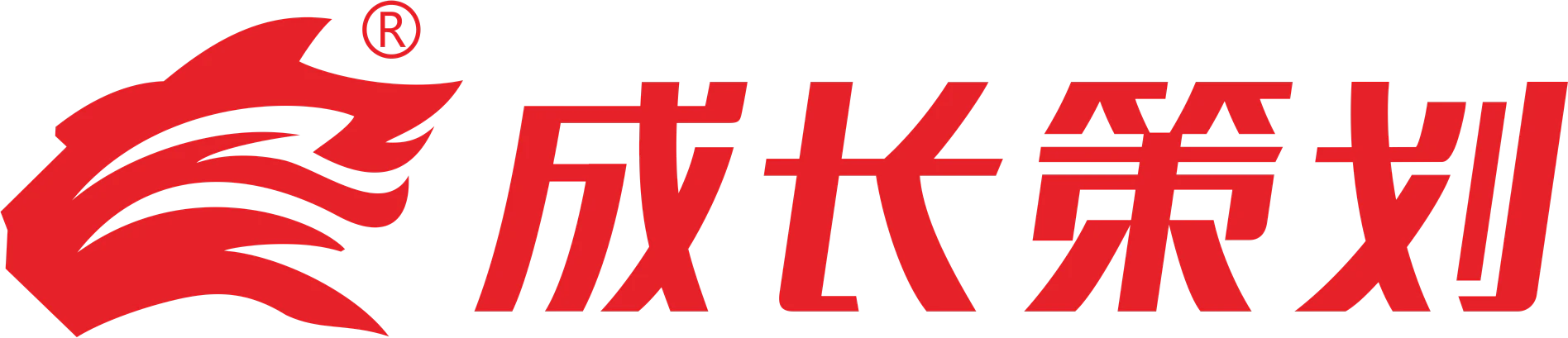 成長策劃-強勢品牌戰略推手，陪跑式戰略營銷咨詢 - 百果園 燕之屋 攀枝花芒果 擔擔送 高州荔枝 道然茶業 晉級教育 三方圓 - 成長策劃 強勢品牌戰略推手 全案品牌營銷策劃公司 深圳成長品牌營銷策劃公司官網