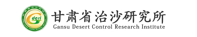 甘肅省治沙研究所-甘肅省治沙研究所(官網)