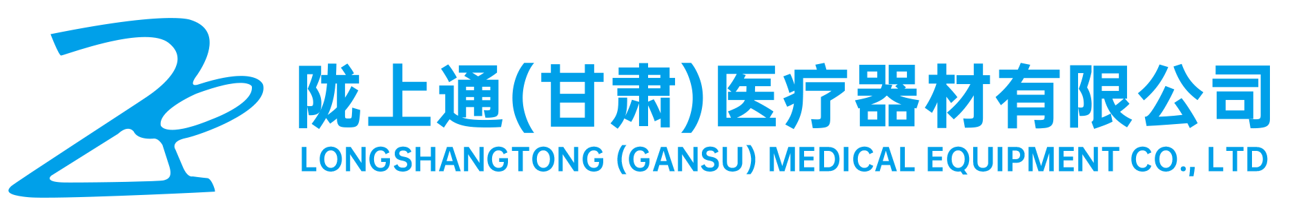 甘肅隴上通商貿