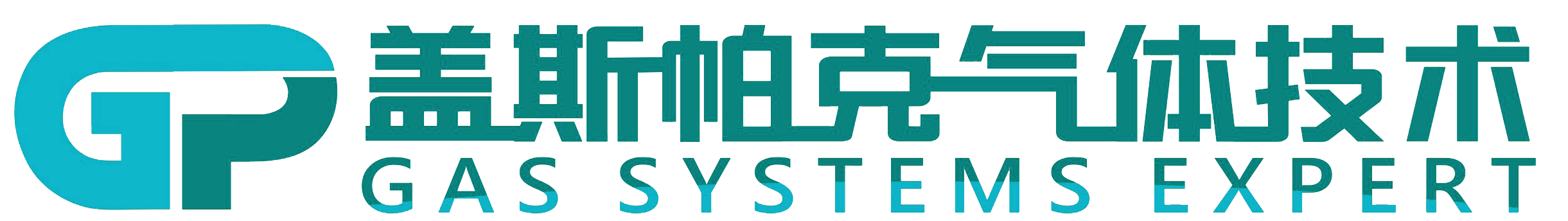 蓋斯帕克-一家專注氣體管道設計施工的公司-實驗室供氣系統管路建設安裝