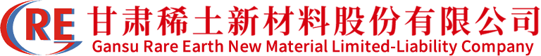 甘肅稀土新材料股份有限公司