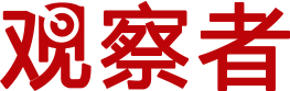 觀察者網