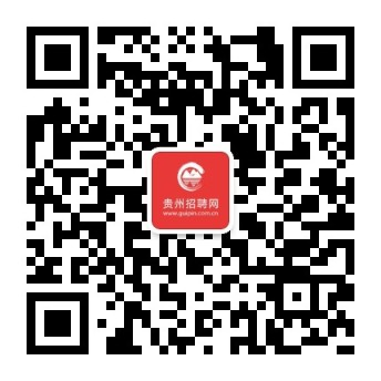 貴陽招聘網-貴陽市知名地區性人才招聘網