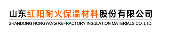 硅酸鋁纖維模塊_針刺毯_纖維毯_纖維棉廠家-山東紅陽耐火保溫材料股份有限公司