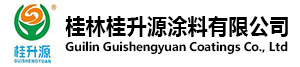 廣西膩子粉_桂林膩子粉_膩子粉廠家-桂林桂升源涂料有限公司