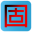 成都提升門_四川快速卷簾門_工業電動門_卸貨平臺生產廠家-成都固聯門業