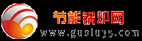 節能鍋爐產業網-專業燃氣鍋爐,環保鍋爐,節能鍋爐商貿平臺