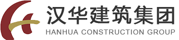 廣西建筑設計-廣西漢華集團-廣西建筑工程-廣西漢華建筑集團有限公司