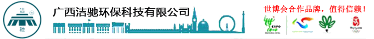 廣西洗地機_南寧掃地機_電動掃地機廠家_廣西潔馳環?？萍加邢薰? style=
