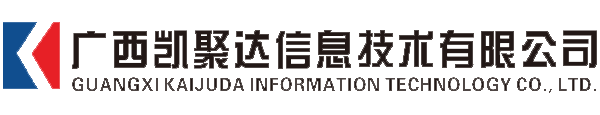 廣西凱聚達信息技術有限公司