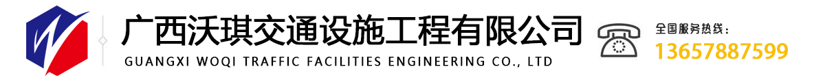 護欄網_框架護欄_雙邊護欄_廣西沃琪交通設施工程有限公司