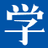 廣西自考網絡助學班|廣西自考生網|自學考試|自考本科|專本銜接|自考學歷|自考招生報名電話|網絡助學_廣西自考網絡助學班