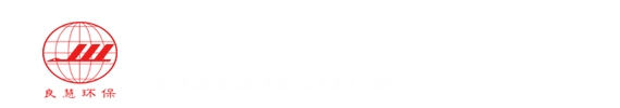 除塵脫硫智能一體化環保設備|催化術雙堿法脫硫除塵工藝 - 良慧環保機械
