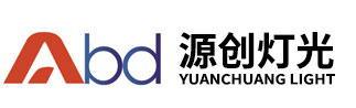 舞臺燈光,,光束燈,LED帕燈,KTV燈光,三合一,圖案燈,影視燈,搖頭燈,廣州市源創燈光音響設備有限公司