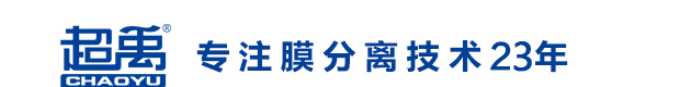 廣州超禹膜分離技術有限公司-MBR簾式膜_MBR膜_超濾膜組件_MBR超濾膜_凈水器_MBR膜組件_MBR膜廠家_管式膜