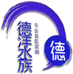 海鮮池-魚缸-魚池假山-[德洋]專注承接各類水族工程