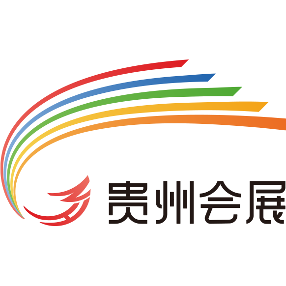 貴州省會展行業綜合信息服務平臺