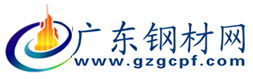 廣東鋼材網
