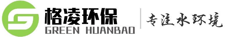 塑料檢查井,一體化污水處理設備,雨水收集系統廠家-廣州格凌環?？萍加邢薰? style=