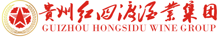 貴州紅四渡酒業集團-貴州紅四渡酒業集團