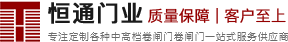 卷閘門廠家_水晶卷閘門_贛州卷簾門-贛州開發區恒通門業