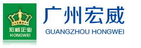 廣州鋼結構|廣州網架|網架|廣州網架結構-廣州宏威鋼結構工程有限公司