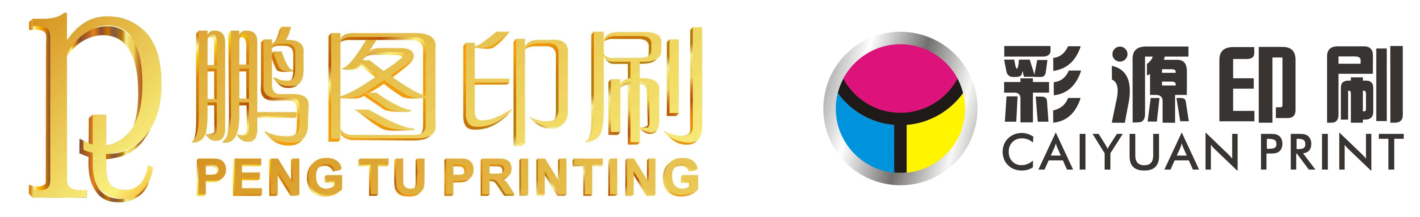 廣州包裝盒印刷-廣州畫冊印刷-廣州市鵬圖紙制品有限公司