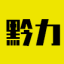 相關推薦