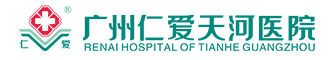 廣州仁愛天河醫院―仁愛滿天下，幸福千萬家。婦科-男科-泌尿外科-不孕不育-肛腸外科-重癥康復-腫瘤科-骨科