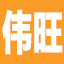 熱熔膠_熱熔膠棒生產廠家_熱熔膠條_熱熔膠粒_熱熔膠槍_熱熔膠源頭廠家_廣東偉旺新材料有限公司