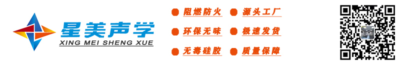 廣州星美建材有限公司星美防撞軟包廠家-審訊室-談話室-留置室-詢問室-派出所-紀委辦案區-軟包-硅膠馬桶-坐便器-洗手臺-羈押室-墻面軟包-SIW-聚乙烯棉軟包-阻燃防火軟包廠家-談話室軟包-審訊室軟包