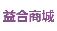 益合商城
