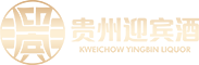 貴州迎賓酒集團—眾迎天下事業部