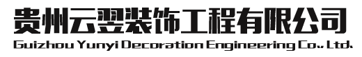 貴州PVC地板-PVC塑膠地板-運動地板廠家-貴州云翌裝飾工程有限公司