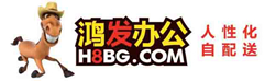 鴻發辦公商城